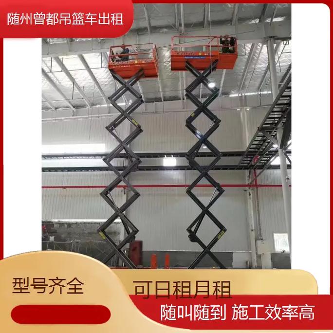 隨州曾都吊籃車出租 型號齊全，日租月租靈活，隨叫隨到施工效率高